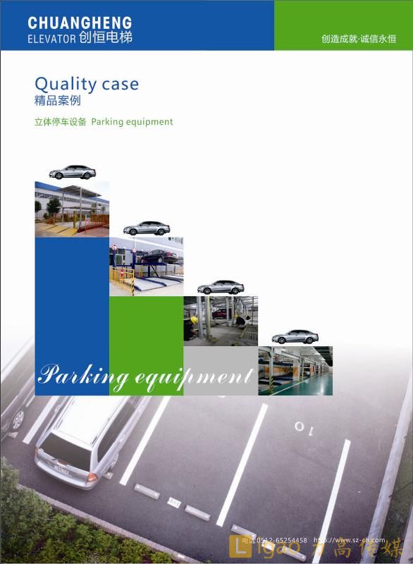 蘇州創(chuàng)恒電梯有限公司