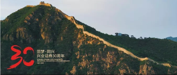 證券公司30周年慶宣傳片