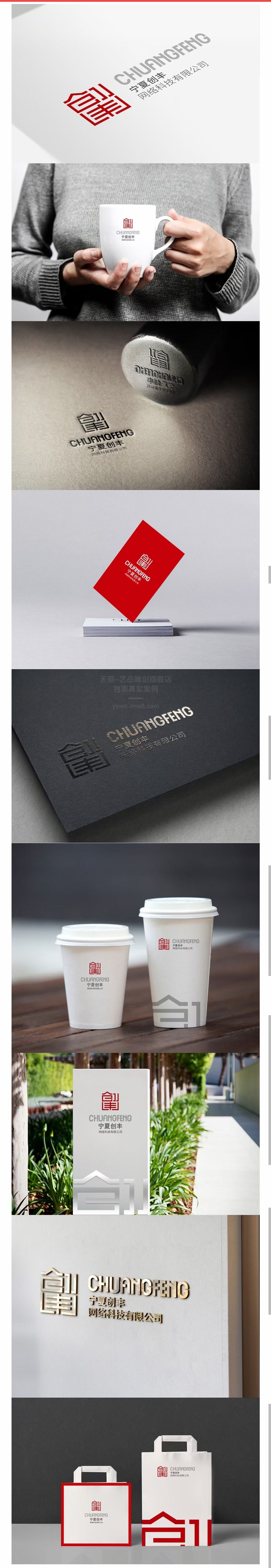 網(wǎng)絡科技行業(yè)logo設計