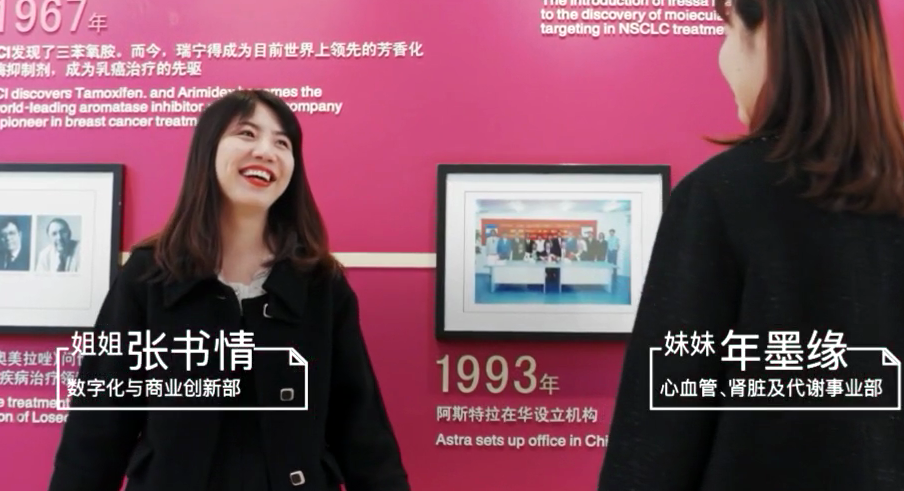 企業(yè)匯報(bào)宣傳片（視頻）-2021阿斯利康中國(guó)