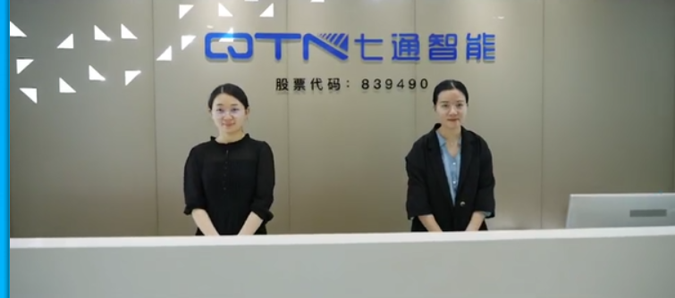 七通智能軟件宣傳片