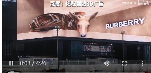 力高傳媒為您深度解讀裸眼3d廣告