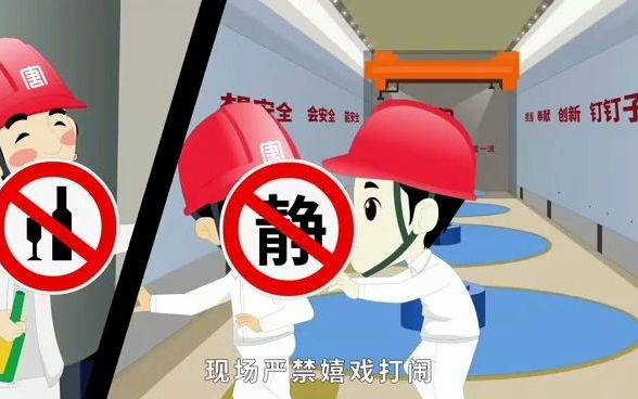 水電廠MG動畫-安全教育警示片