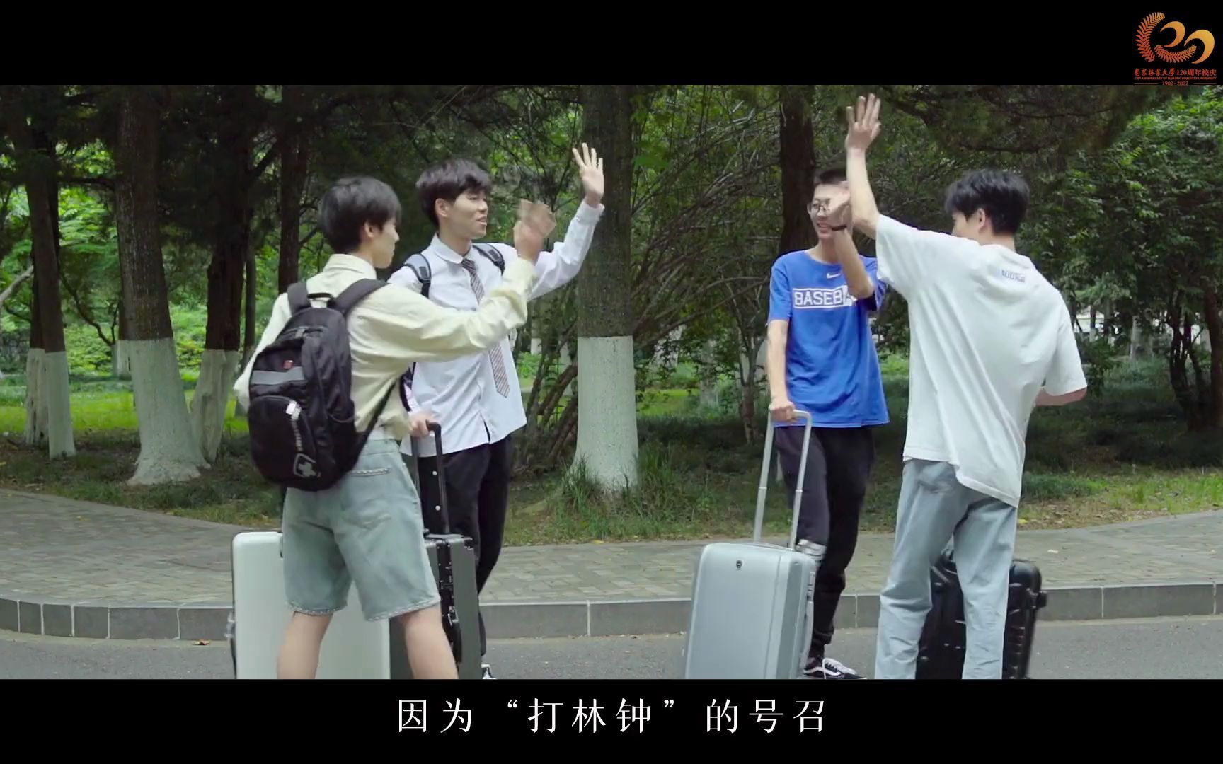 周年慶宣傳片-高校周年慶宣傳片