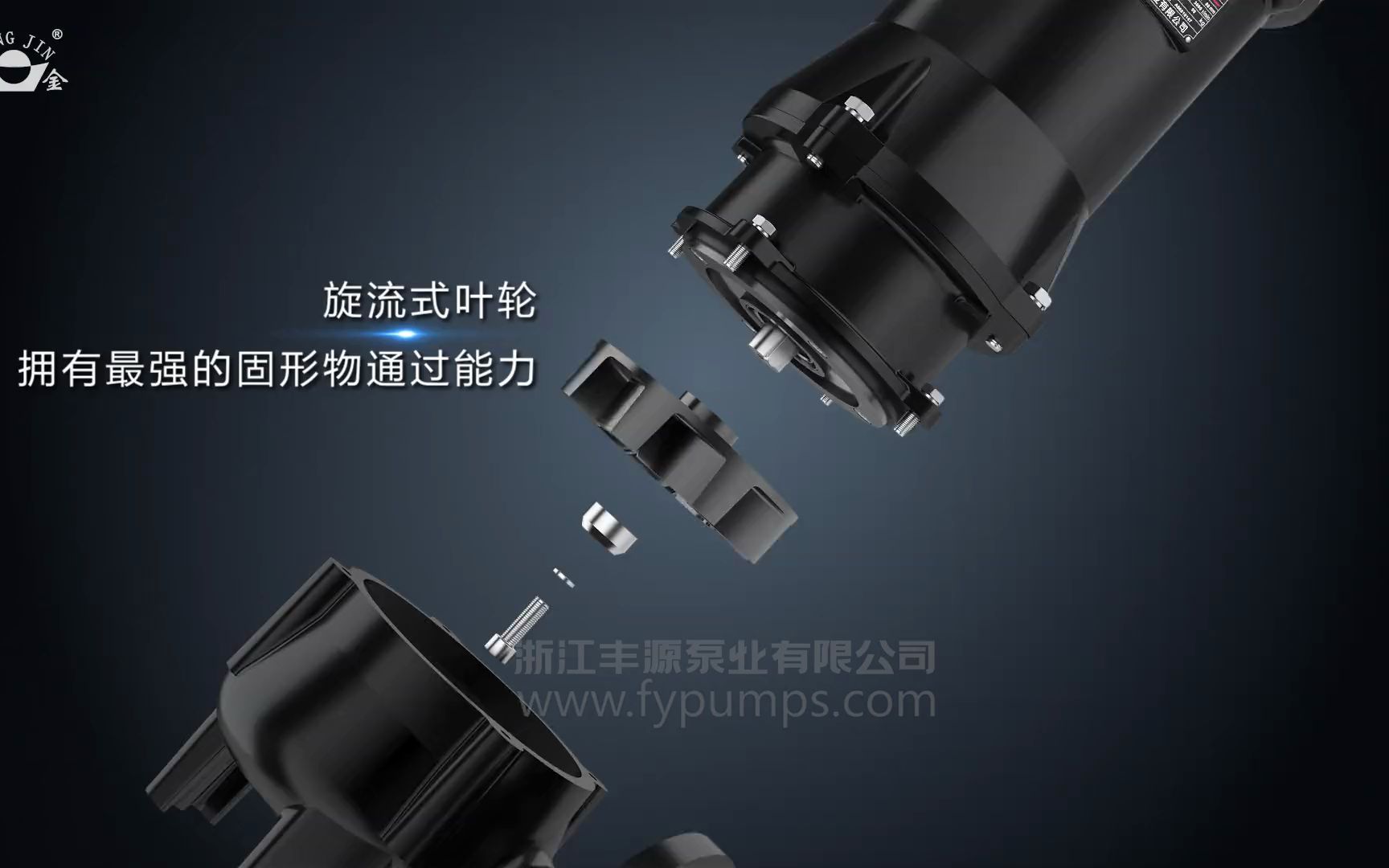 排污泵三維動畫宣傳片