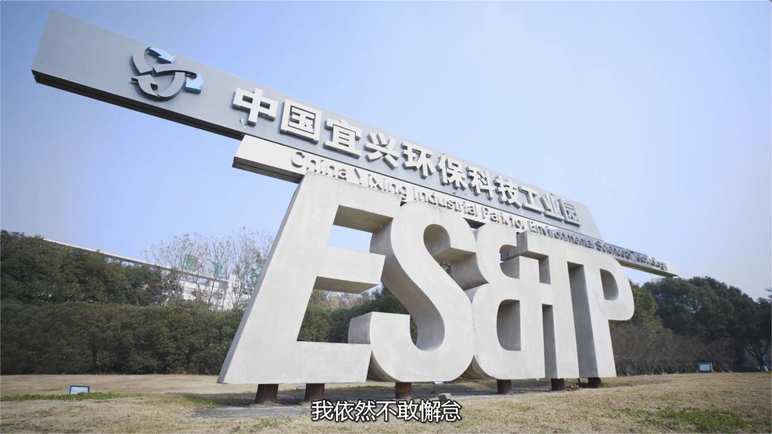 環(huán)保科技園宣傳片-環(huán)保產(chǎn)業(yè)集群宣傳片