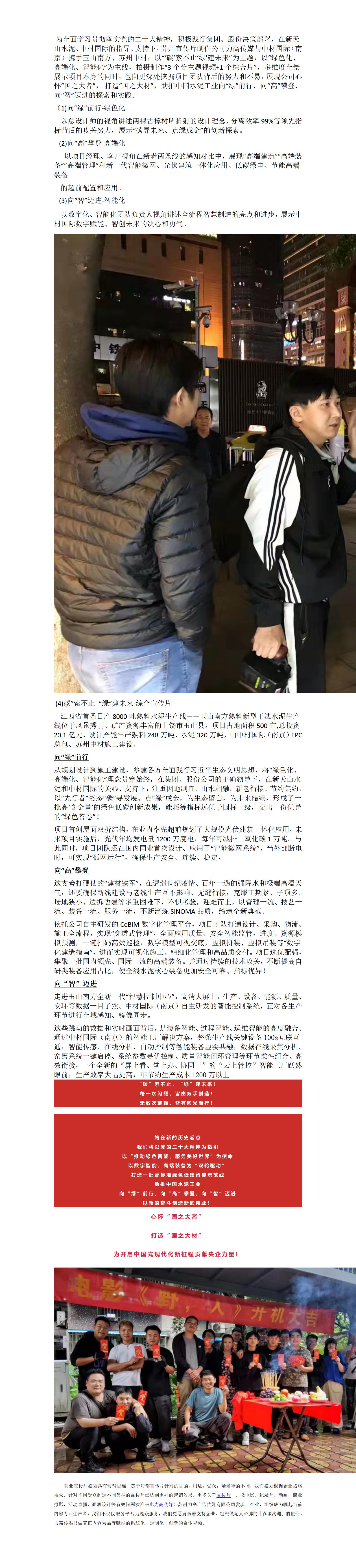 新建 DOCX 文檔 (3)_01.jpg