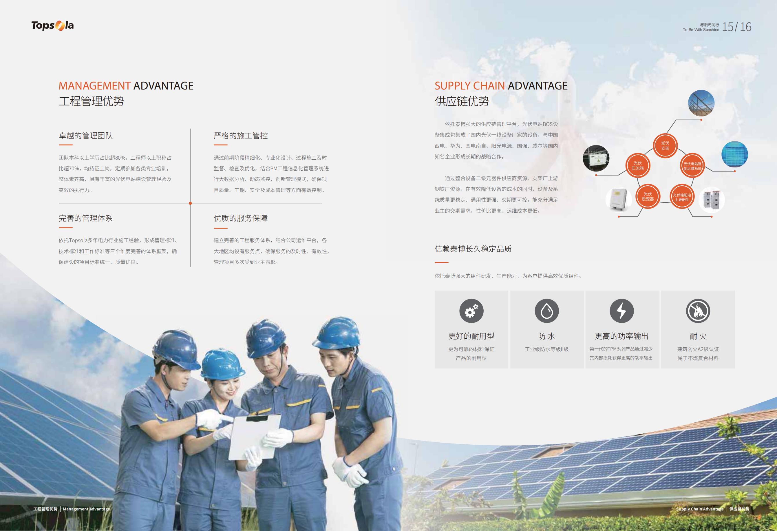 蘇州能源科技公司宣傳冊(cè)設(shè)計(jì)-蘇州畫冊(cè)設(shè)計(jì)制作