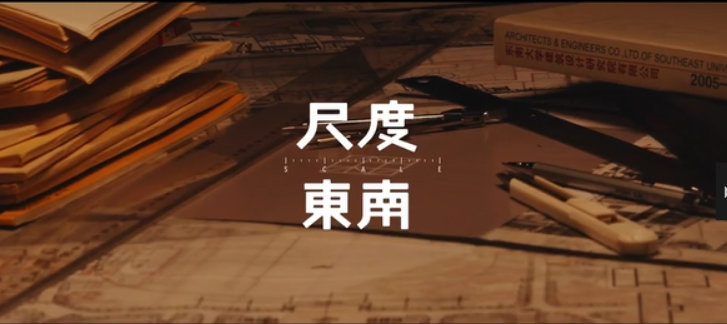 建筑設計研究院宣傳片-吳江宣傳片制作