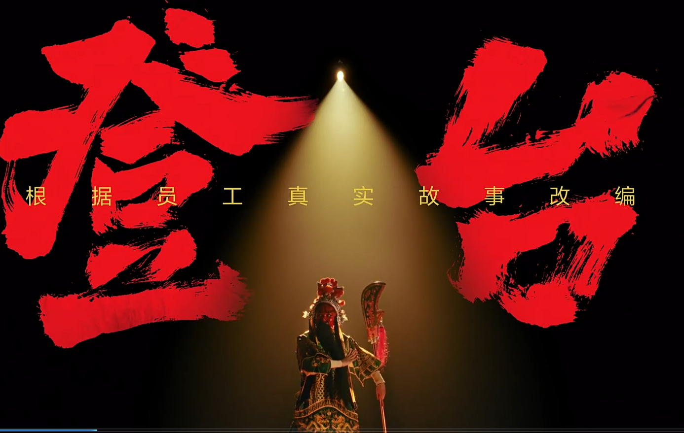 登臺.png 登臺.png